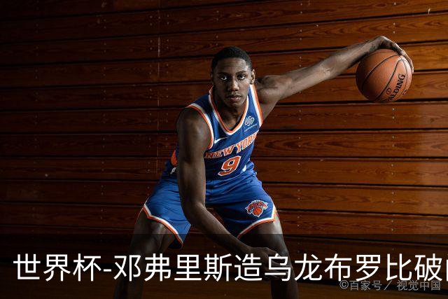 世界杯-邓弗里斯造乌龙布罗比破门 半场荷兰2-0突尼斯