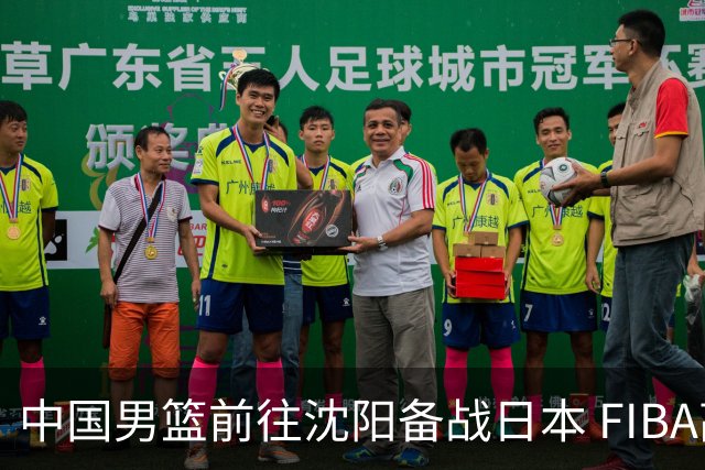 中国男篮前往沈阳备战日本 FIBA高度评价杨瀚森
