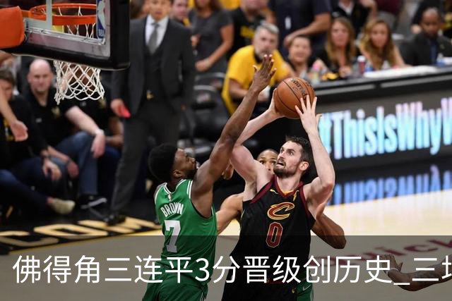 佛得角三连平3分晋级创历史 三场比赛三种试炼将迎终极挑战