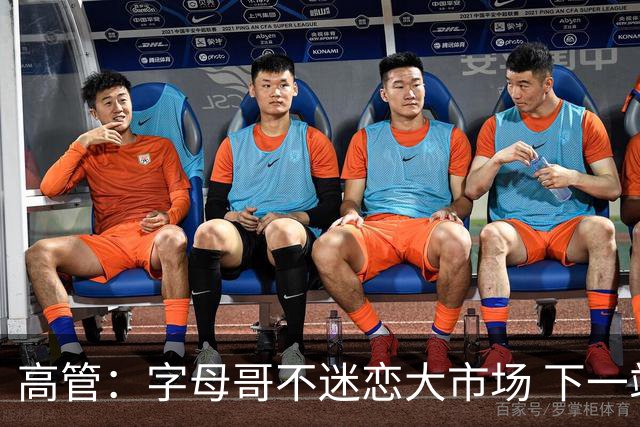 高管：字母哥不迷恋大市场 下一站可能是雷霆